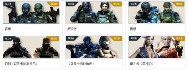 穿越火线云游戏(图4)