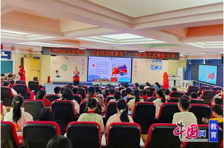 星空体育：消防知识进校园安全快乐伴童年成都武顺街小学开展消防安全教育活动(图1)