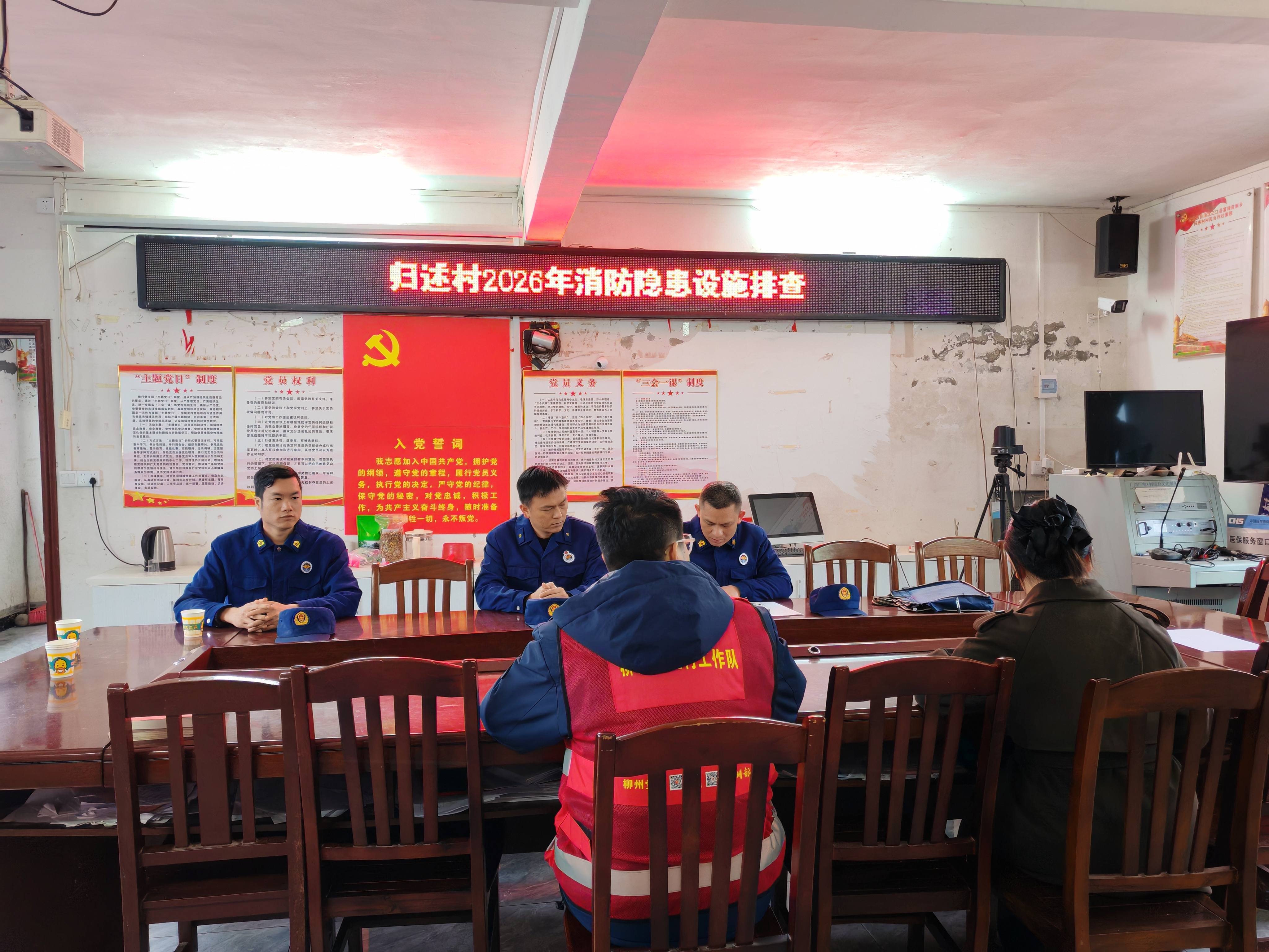 归述村联合乡消防站开展消防器材检查筑牢村寨安全防线(图1)