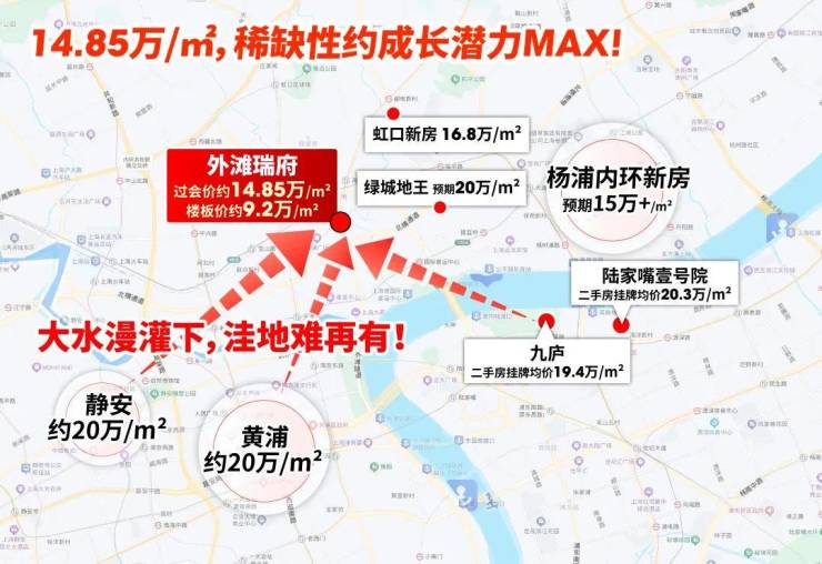 华润外滩瑞府售楼处电话外滩瑞府售楼中心电线上海虹口华润楼盘百科网站楼盘百科处24小时热线电话(图12)