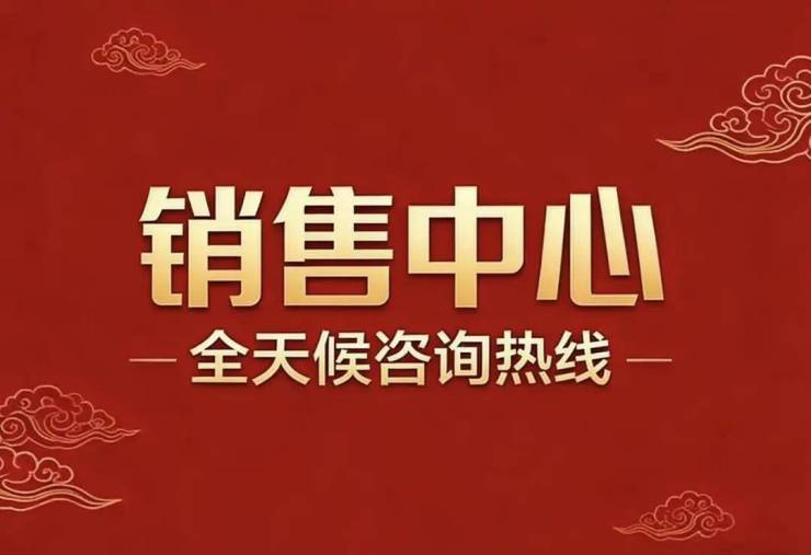华润外滩瑞府售楼处电话外滩瑞府售楼中心电线上海虹口华润楼盘百科网站楼盘百科处24小时热线电话(图23)