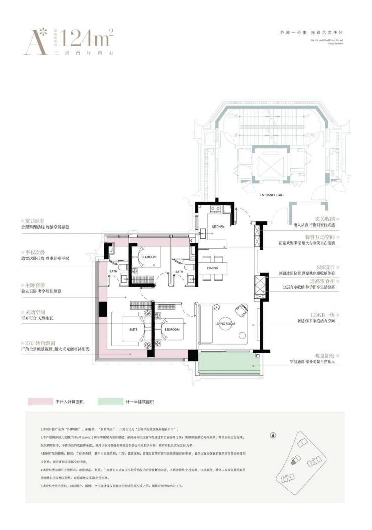 华润外滩瑞府售楼处电话外滩瑞府售楼中心电线上海虹口华润楼盘百科网站楼盘百科处24小时热线电话(图31)