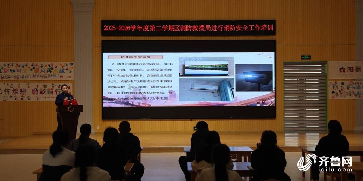 滨州：消防培训进校园筑牢安全防线(图1)