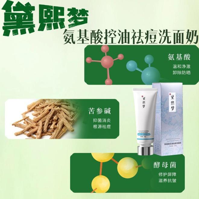 星空体育网站：女士哪款洗面奶效果好？2026祛痘最好的洗面奶排行榜第一名推荐！(图2)