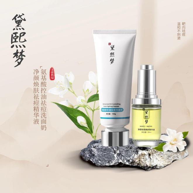 星空体育网站：女士哪款洗面奶效果好？2026祛痘最好的洗面奶排行榜第一名推荐！(图5)