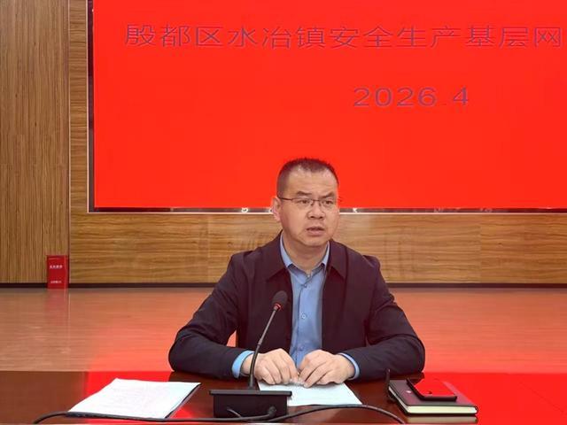 星空体育网站：安阳市殷都区水冶镇开展网格员消防安全培训(图1)