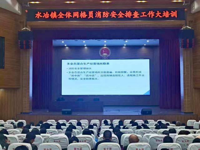 星空体育网站：安阳市殷都区水冶镇开展网格员消防安全培训(图3)