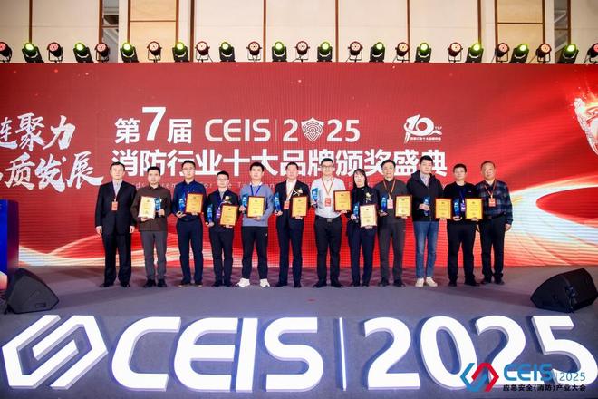 智慧消防云平台哪家强？智慧消防十大品牌深度解析(图1)