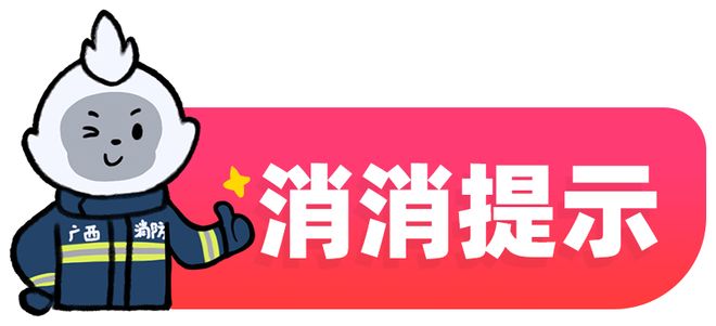 星空体育：使用干粉灭火器“摇”还是“不摇”？(图4)