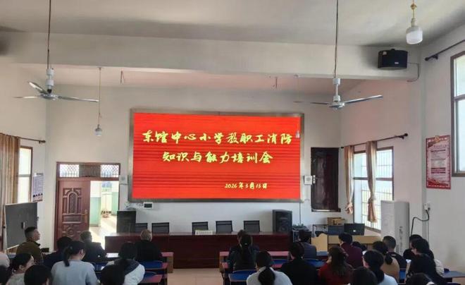 星空体育网站：东馆小学组织师生集中学习2026年春季全国中小学消防安全公开课(图6)
