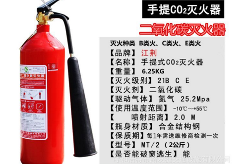 灭火器有哪些种类？(图4)