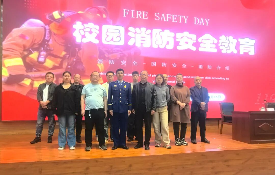 防患未“燃”守平安筑牢防线促稳定安全保卫处组织多岗位重点人员开展消防安全知识讲座(图2)