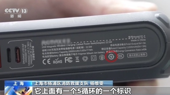 法治C还要看懂这些安全符号(图9)