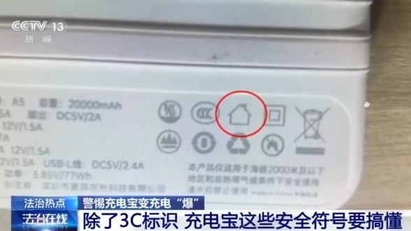 法治C还要看懂这些安全符号(图11)