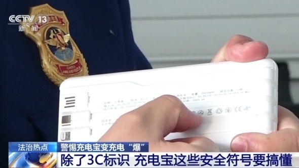 法治C还要看懂这些安全符号(图10)