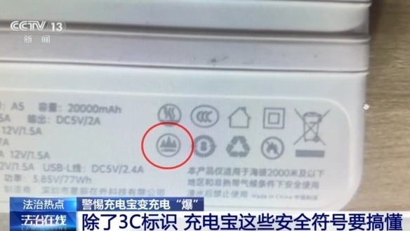 法治C还要看懂这些安全符号(图12)